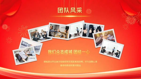 红色科技风年终盛典年会年终总结大会颁奖典礼ppt模板年会总结
