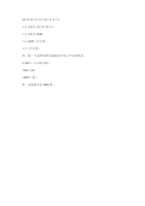 人教版六年级下册数学期末测试卷精品（基础题）.docx