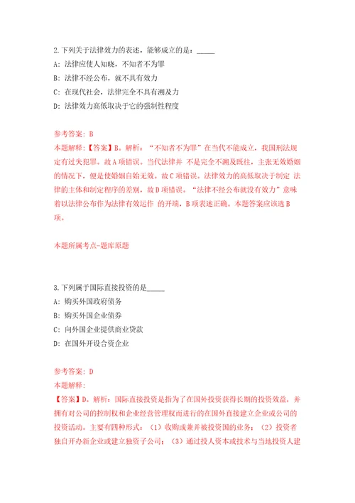 宁波市行政审批管理办公室下属事业单位公开招聘工作人员模拟考核试题卷2