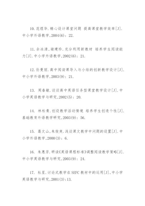 英语专业本科论文开题报告.docx