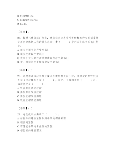 2024年施工员之装修施工基础知识题库及完整答案【各地真题】.docx