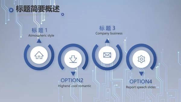 蓝色AI电子科技工作总结商务PPT