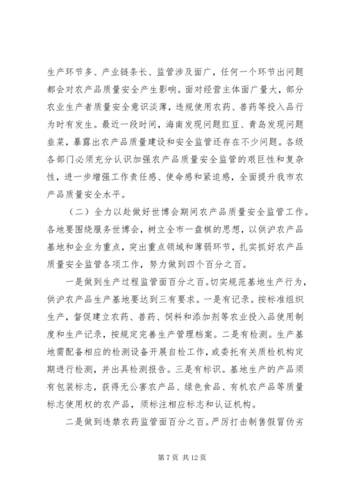 农机化工作会议讲话(2).docx