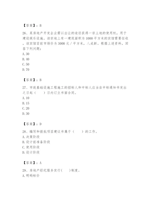 2024年初级经济师之初级建筑与房地产经济题库【必考】.docx