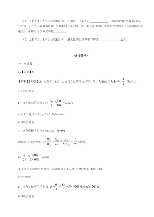 滚动提升练习乌鲁木齐第四中学物理八年级下册期末考试同步测试试题（含答案及解析）.docx