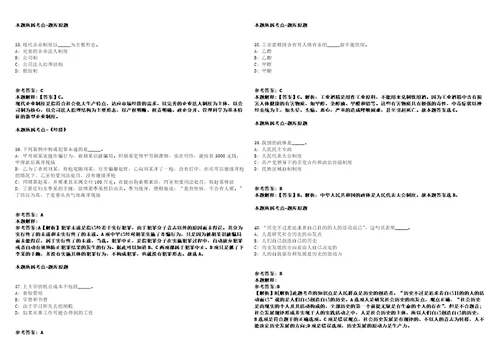 2021年12月贵州黔东南台江县2019年三支一扶服务期满公开招聘1人方案冲刺卷含答案附详解第005期