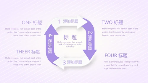 紫色淡雅智能母婴动态PPT