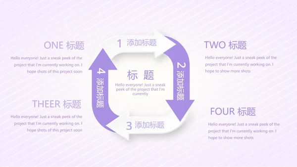 紫色淡雅智能母婴动态PPT