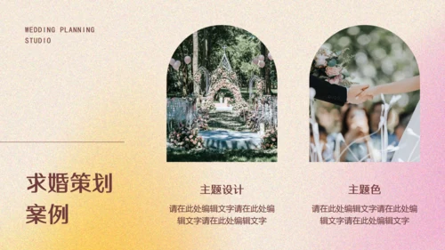 西式婚礼婚纱影楼通用PPT模板