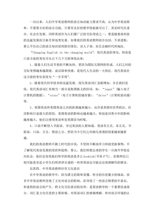 初中英语教学反思汇编15篇.docx