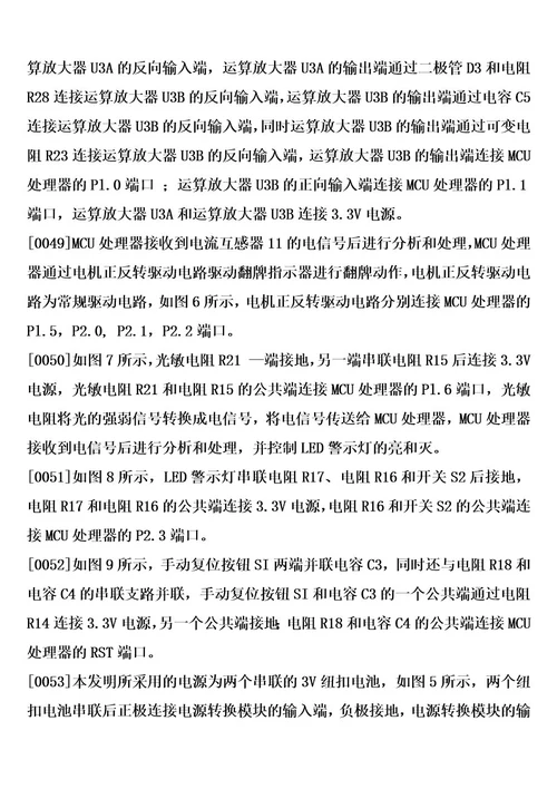 杆塔输电线路故障指示器的制造方法