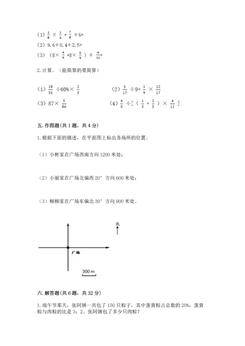 2022六年级上册数学《期末测试卷》附参考答案【轻巧夺冠】.docx
