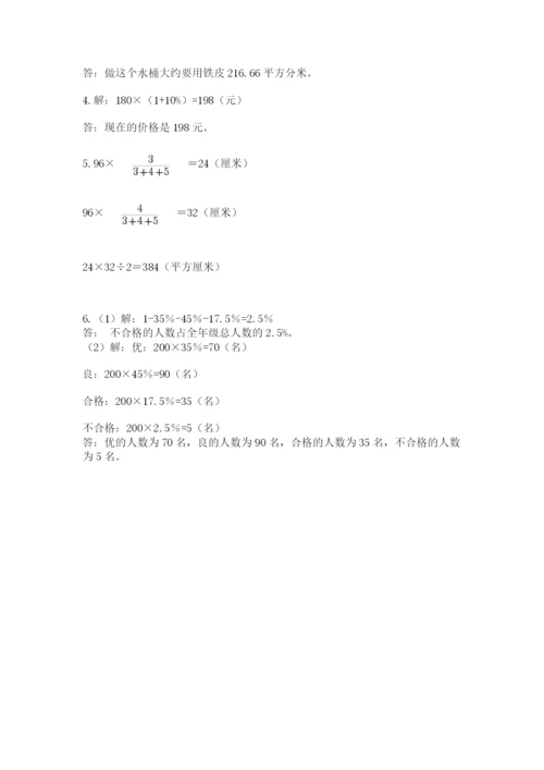 冀教版小升初数学模拟试题及完整答案【精选题】.docx