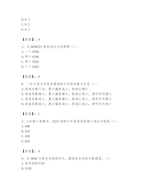 2024年国家电网招聘之自动控制类题库【考点精练】.docx