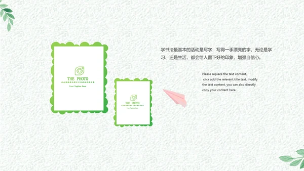 你好夏天文艺小清新工作总结PPT模板