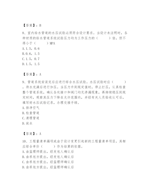 2024年施工员之装修施工基础知识题库精品【能力提升】.docx