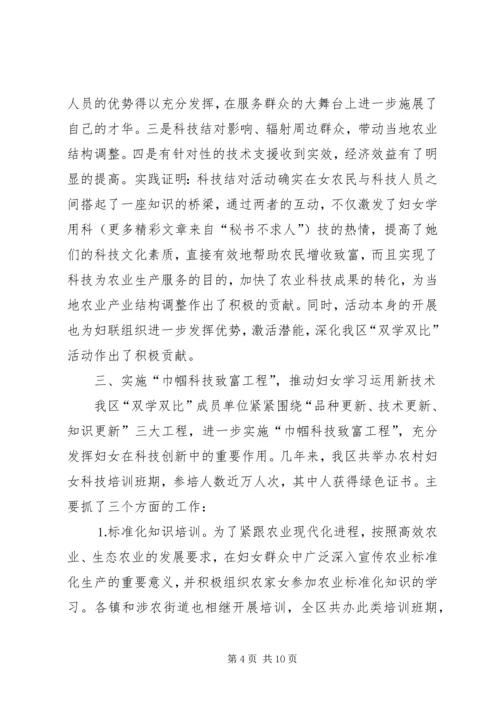 双学双比竞赛活动情况汇报 (6).docx