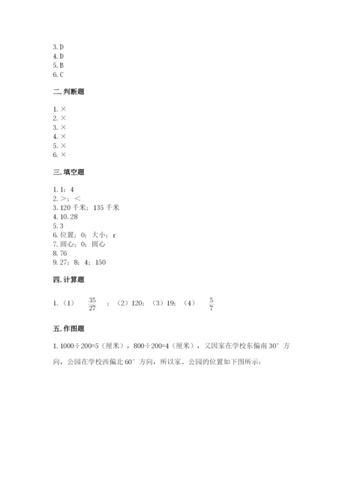 小学数学六年级上册期末考试试卷带答案（达标题）.docx