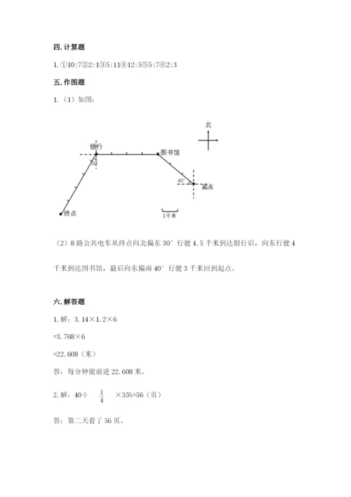 小学六年级上册数学期末测试卷含答案（轻巧夺冠）.docx