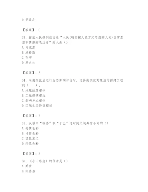 2024年国家电网招聘之文学哲学类题库带答案（模拟题）.docx