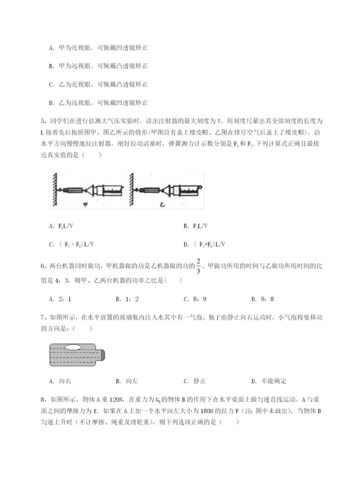 四川绵阳南山双语学校物理八年级下册期末考试专项攻克试卷（含答案详解）.docx