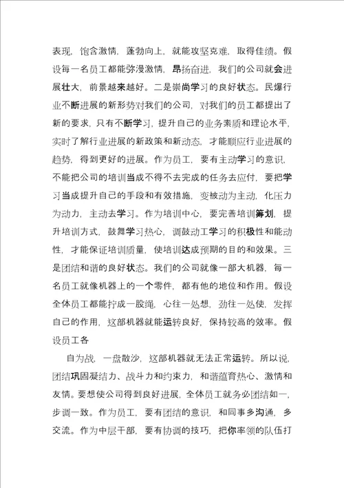 总经理上岗讲话总经理在2022年新年开工动员会上讲话