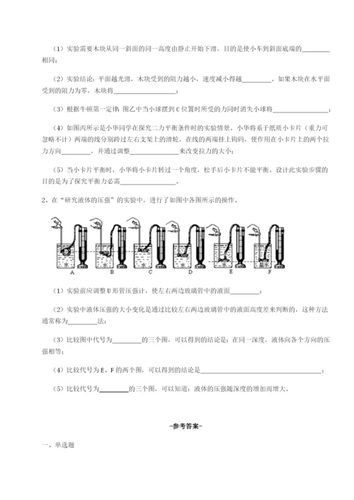 基础强化福建龙海第二中学物理八年级下册期末考试单元测试试卷（含答案详解）.docx