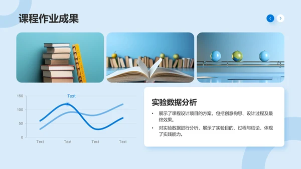 蓝色3D风大学课程期末作业成果汇报PPT模板
