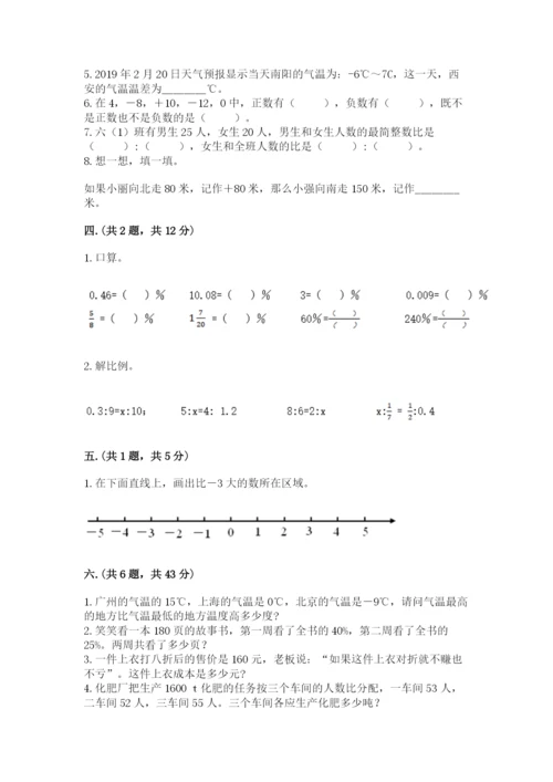 北京海淀区小升初数学试卷含答案【模拟题】.docx
