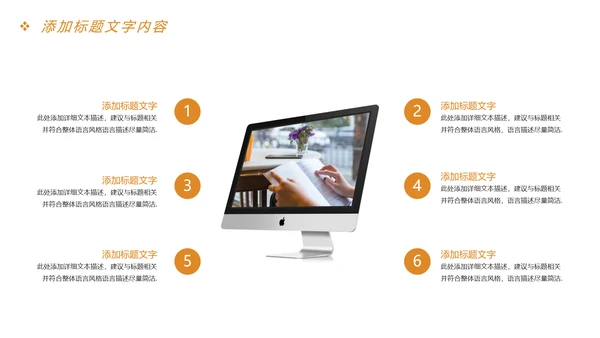 时尚读书分享快乐阅读教育培训课件PPT模板