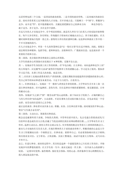 优秀调研报告范文.docx