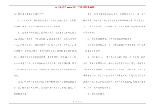 九年级英语教学工作总结(精选5篇).docx