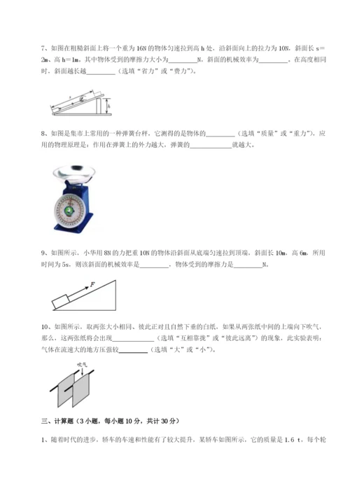 专题对点练习广东广州市广大附中物理八年级下册期末考试同步测评试题（详解版）.docx