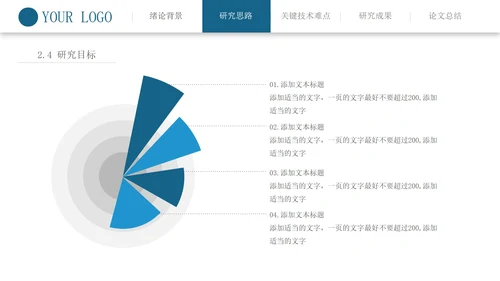 博士毕业论文答辩PPT模板