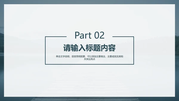 简约商务大气工作报告PPT模板