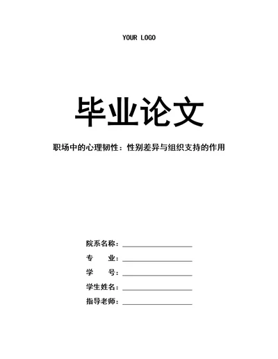 大学生论文
