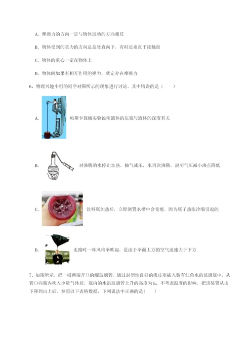 基础强化广东江门市第二中学物理八年级下册期末考试章节测评试题（含解析）.docx