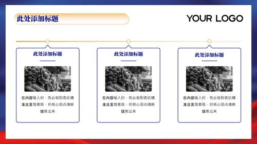 蓝色党政风智绘蓝图规划实施成果202X年度规划实施报告年终总结PPT模板