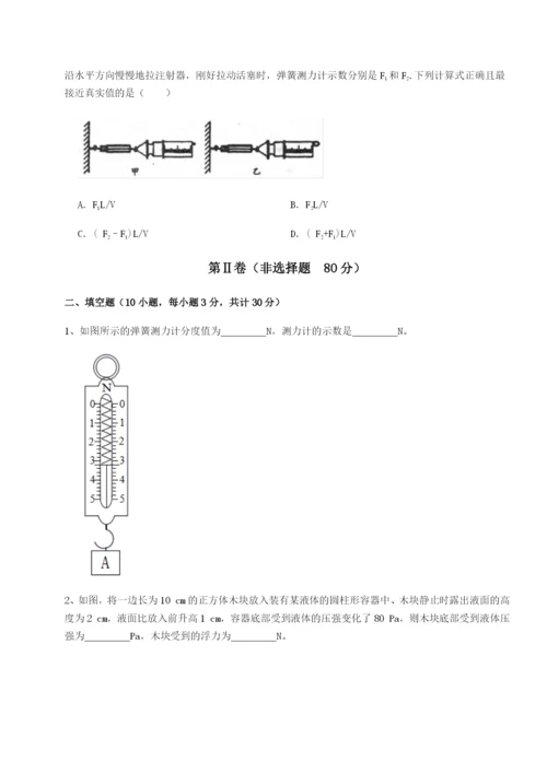 基础强化湖南临湘市第二中学物理八年级下册期末考试综合练习试卷（含答案详解版）.docx