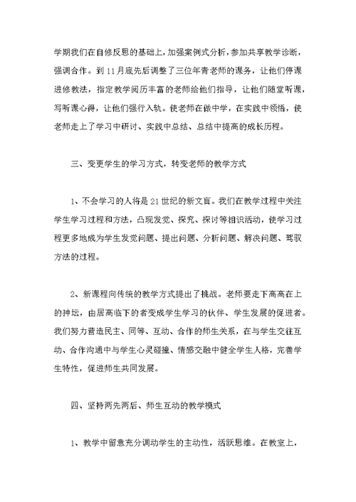 [初中英语个人教学工作总结三篇] 初中英语教学工作计划