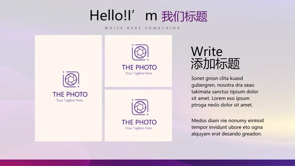 紫色质感品牌产品介绍工作总结商务通用PPT动态模板