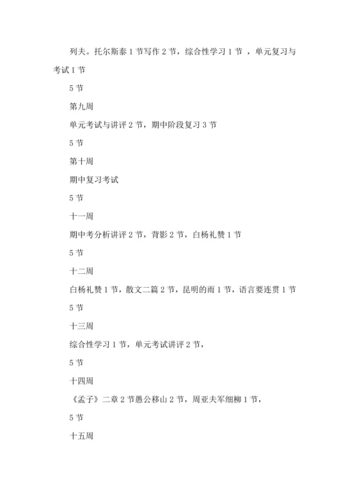 语文备课组工作计划.docx