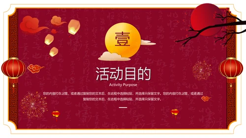 喜迎中秋欢度中秋通用PPT模板