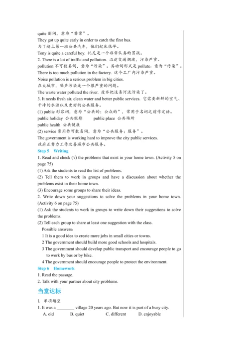 【轻松备课】外研版初中英语八年级上Module 9 Unit 2教学详案
