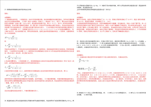 考研考博昆明理工大学津桥学院2023年考研经济学全真模拟卷3套300题附带答案详解V1.3