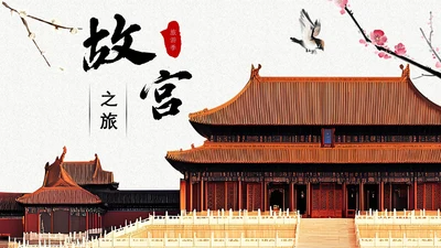 彩色创意风旅游攻略封面设计PPT单页