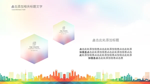 大学生校园辩论赛演说演讲比赛PPT辩论比赛