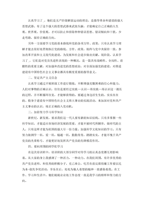 2022年入党积极分子思想汇报.docx