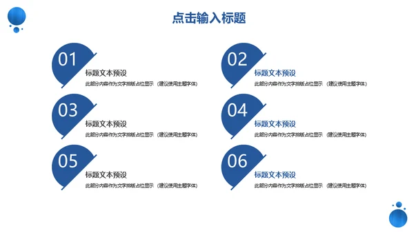 蓝色质感个人简历通用PPT模版