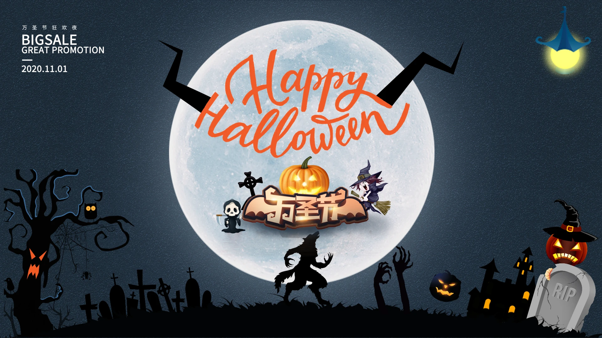 蓝黑色可爱恐怖卡通万圣节节日英文介绍动态PPT模板